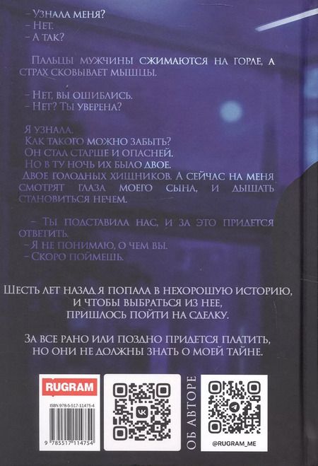 Фотография книги "Ольга Дашкова: Две полоски. Двойная ошибка"