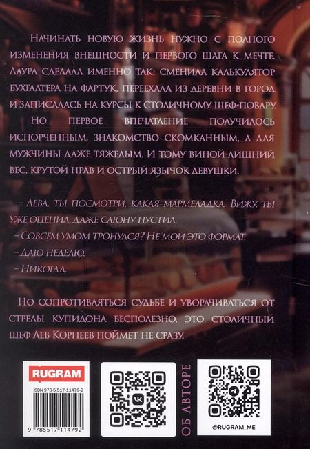 Фотография книги "Ольга Дашкова: Молочная девочка"