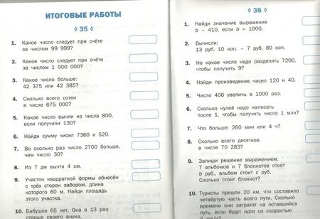 Фотография книги "Ольга Дмитриева: Математические диктанты. 4 класс. ФГОС"