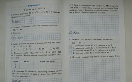Фотография книги "Ольга Дмитриева: Математика. Итоговые контрольные работы. 3 класс"