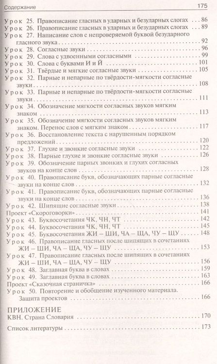 Фотография книги "Ольга Дмитриева: Поурочные разработки по русскому языку. 1 класс. К учебнику В. П. Канакиной, В. Г. Горецкого ("Школа России")"
