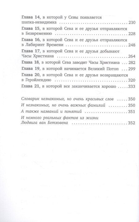 Фотография книги "Ольга Донец: Путешествие в Чикшулубию"