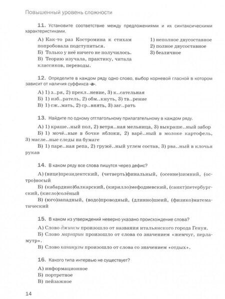 Фотография книги "Ольга Донскова: Русский язык. 8 класс. Контрольные и проверочные работы. ФГОС"