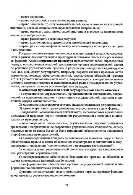 Фотография книги "Ольга Дорошенко: Административное право. Учебник для СПО"