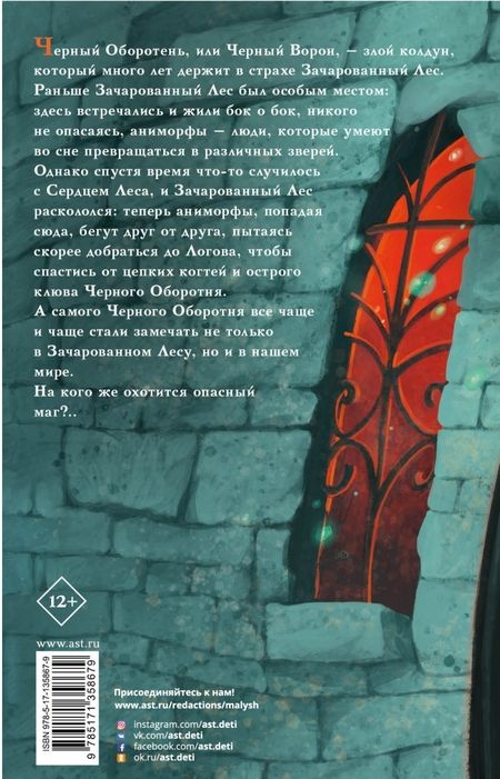 Фотография книги "Ольга Дзюба: Черный Оборотень и другие ужасные истории"