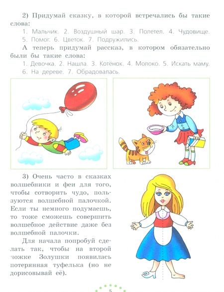 Фотография книги "Ольга Федина: Мир фантазии. Размышляем, рассуждаем, решаем"