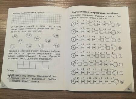 Фотография книги "Ольга Федоскина: Математика. 1 класс. Сложение и вычитание в пределах 10. ФГОС"