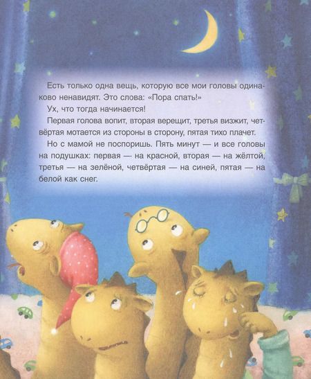 Фотография книги "Ольга Фикс: Один день из жизни дракоши (НДК)"