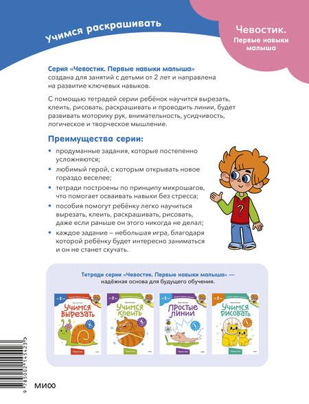 Фотография книги "Ольга Гатчина: Учимся раскрашивать (Чевостик)"