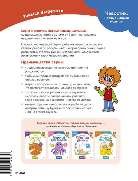 Фотография книги "Ольга Гатчина: Учимся вырезать (Чевостик)"