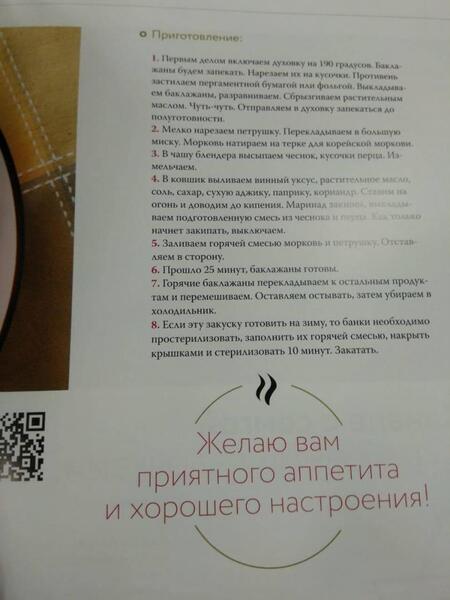 Фотография книги "Ольга Герун: Рецепты семейной кухни. 100 лучших рецептов"
