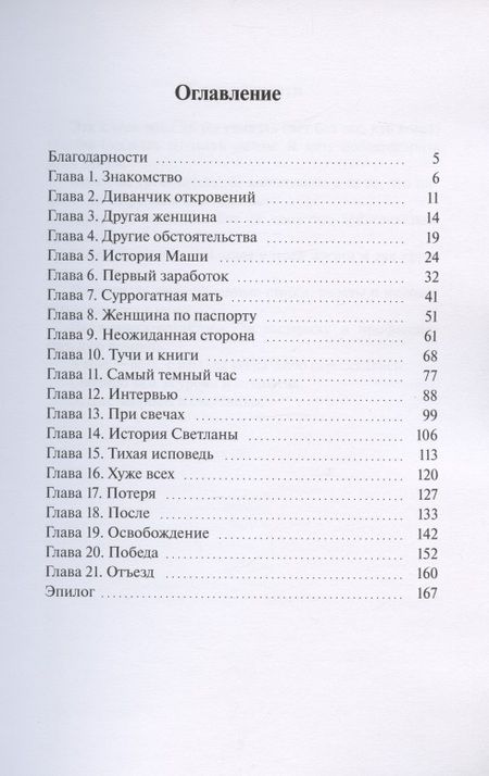 Фотография книги "Ольга Голицына: Завтра ты увидишь рассвет "