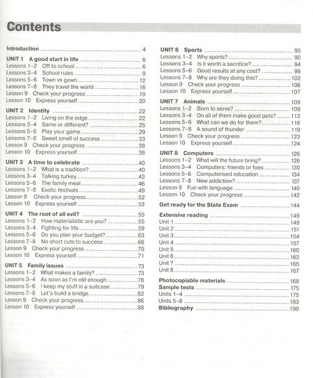 Фотография книги "Ольга Гроза: New Millennium English. Teschers Book. Английский язык нового тысячелетия. 10 класс. Книга для учителя"