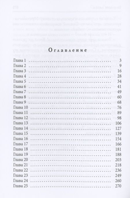 Фотография книги "Ольга Гусейнова: Ведомая огнем"