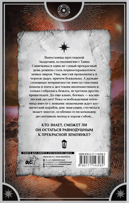 Фотография книги "Ольга Гусейнова: Единственная"