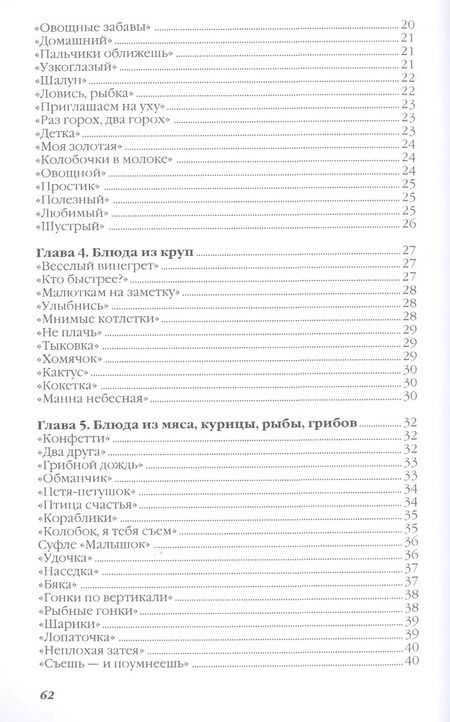 Фотография книги "Ольга Ивушкина: Детское питание"