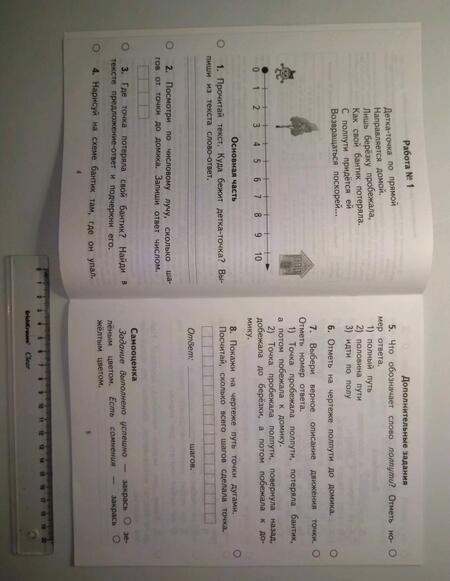 Фотография книги "Ольга Калинина: Обучающие комплексные работы. 1 класс. ФГОС"