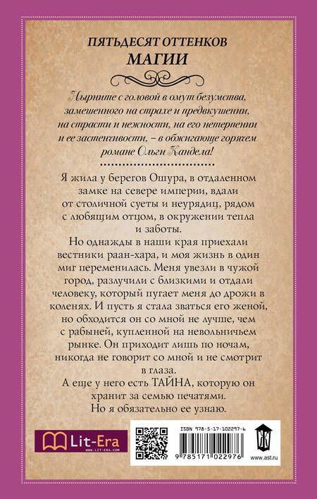 Фотография книги "Ольга Кандела: Яд в его крови"