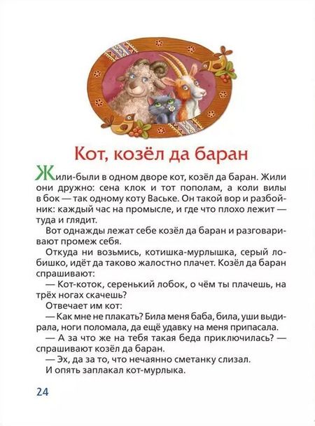 Фотография книги "Ольга Капица: Петушок-золотой гребешок.Сказки"