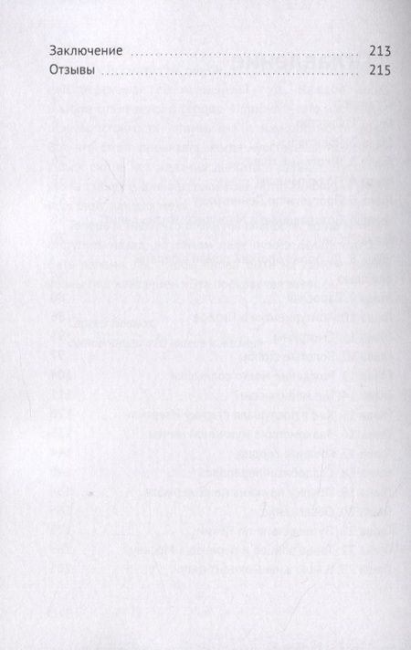 Фотография книги "Ольга Келлер: Как бить лапами и не опустить руки!"