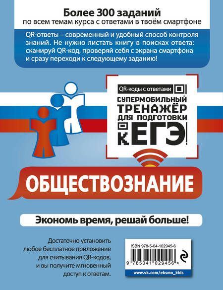 Фотография книги "Ольга Кишенкова: Обществознание"
