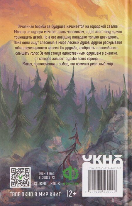 Фотография книги "Ольга Клушина: Там, где молчит лес"