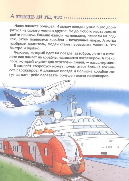 Фотография книги "Ольга Колпакова: Полезные машины"