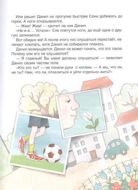 Фотография книги "Ольга Колпакова: Тело человека"