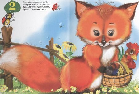 Фотография книги "Ольга Корнеева: Учим цифры"