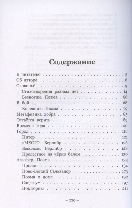 Фотография книги "Ольга Козина: Запираясь в слова"