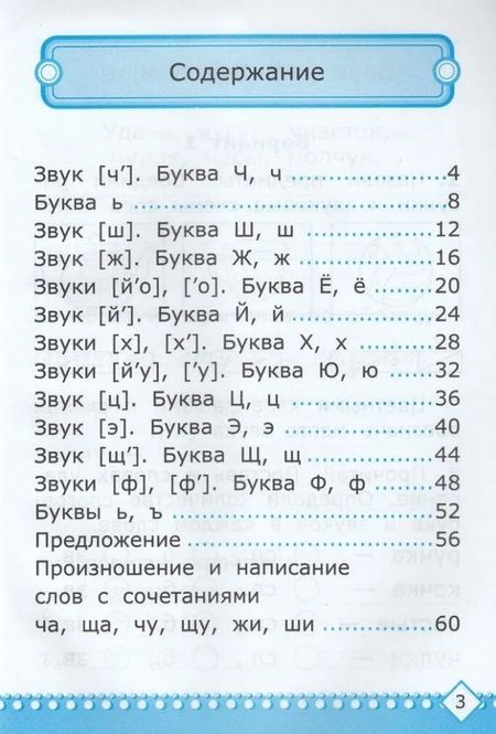Фотография книги "Ольга Крылова: Азбука. 1 класс. Контрольные работы к учебнику В.Г. Горецкого и др. В 2-х частях. Часть 2. ФГОС"