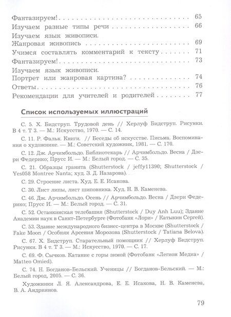 Фотография книги "Ольга Крылова: Развиваем мышление, воображение, внимание. 3 класс. Тренажёр. Учебное пособие"