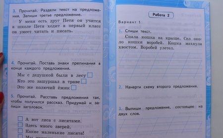 Фотография книги "Ольга Крылова: Русский язык. 1 класс. Контрольные работы к учебнику Канакиной, Горецкого. Часть 1"