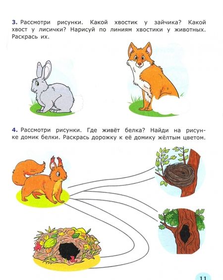Фотография книги "Ольга Крылова: Я узнаю окружающий мир. 4-5 лет. Рабочая тетрадь. ФГОС ДО"