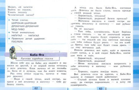 Фотография книги "Ольга Кубасова: Литературное чтение. 3 класс. Учебник. В 4-х частях. ФГОС"