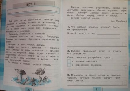 Фотография книги "Ольга Кубасова: Литературное чтение. 4 класс. Тестовые задания к учебнику. ФГОС"