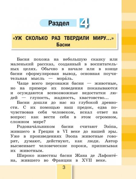 Фотография книги "Ольга Кубасова: Литературное чтение. 4 класс. Учебное пособие. В 4-х частях. ФГОС"