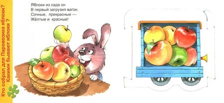 Фотография книги "Ольга Кузнецова: Книжка-игрушка Фрукты"