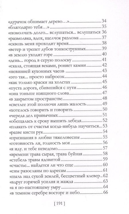 Фотография книги "Ольга Лексанова: Нежней рассвета"