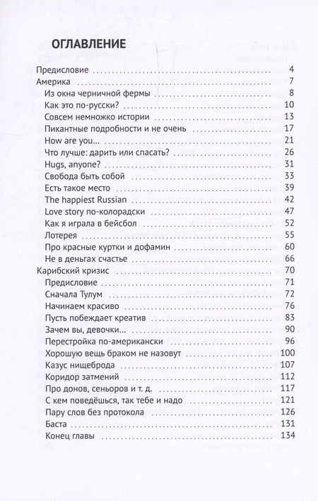 Фотография книги "Ольга Лу: Заметки pro* бунтарей и мечтателей"