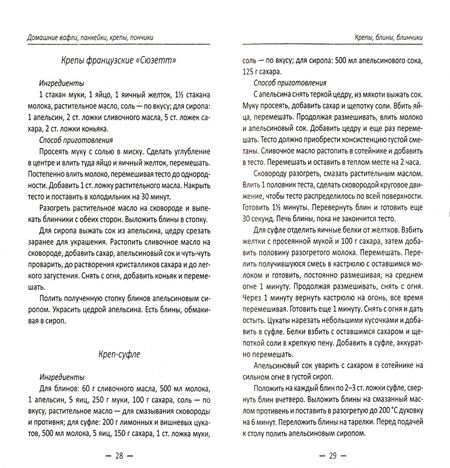 Фотография книги "Ольга Лукашина: Домашние вафли, панкейки, крепы, пончики"