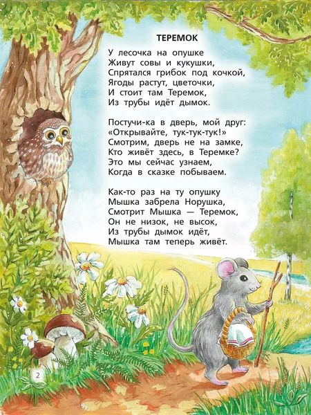 Фотография книги "Ольга Ляшенко: Добрые сказки с хорошим концом"