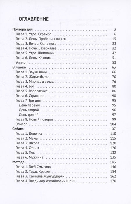 Фотография книги "Ольга Маркович: Предатели"