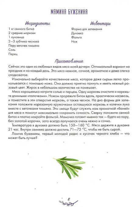 Фотография книги "Ольга Мартыновская: Пасхальный стол с Ольгой Мартыновской"