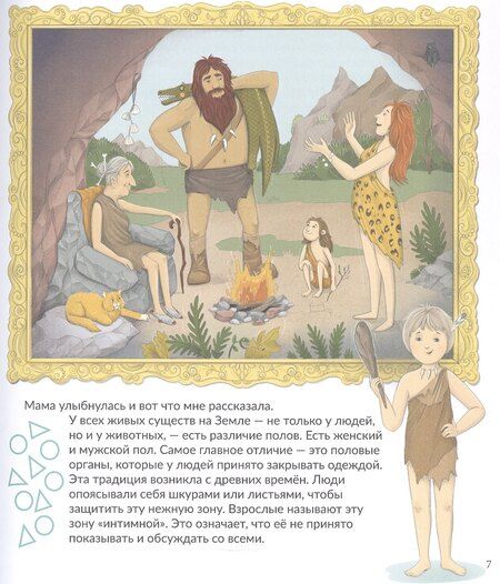 Фотография книги "Ольга Михиенкова: Интимная книга"