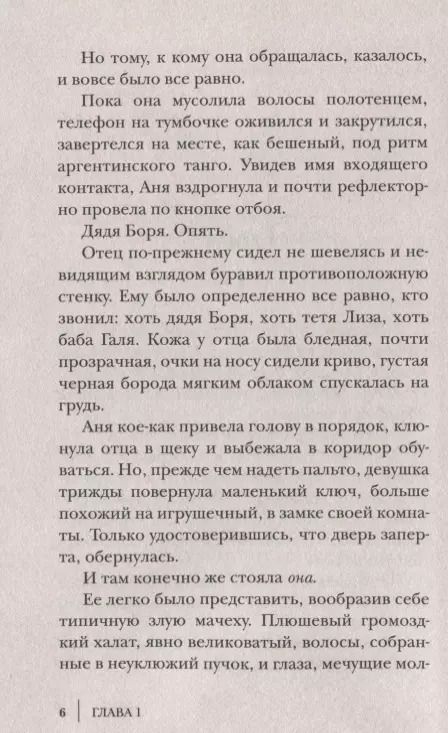 Фотография книги "Ольга Миклашевская: Цвет слоновой кошки"