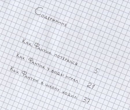 Фотография книги "Ольга Мыльникова: Школа джунглей. Что делать, если попал в беду?"