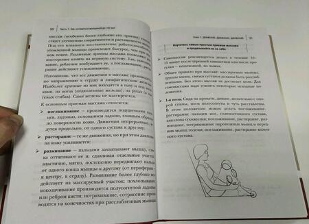 Фотография книги "Ольга Мясникова: Энциклопедия долголетия Ольги Мясниковой"