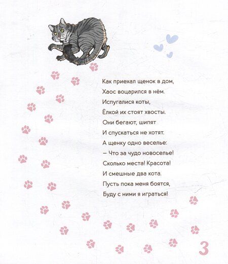 Фотография книги "Ольга Надеина: Лиза и Пёс"