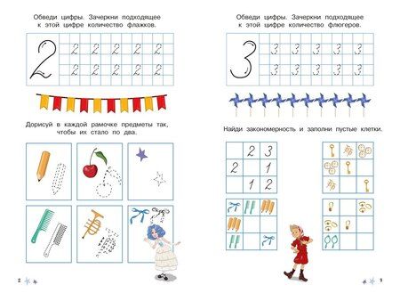Фотография книги "Ольга Николаевна: Буратино. Многоразовые прописи. Цифры"